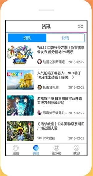沫子漫画app手机版3