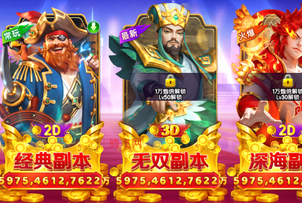 指尖捕鱼爆金版