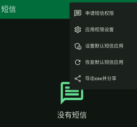 短信清理器app手机版