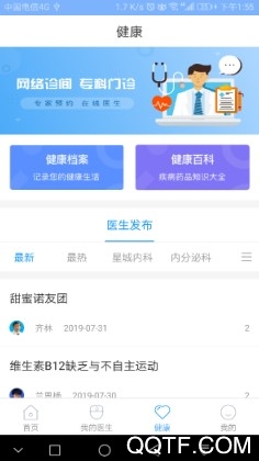 北京燕化医院官方版 北京燕化医院官方版