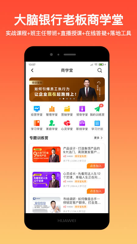 大脑营行app最新版本2