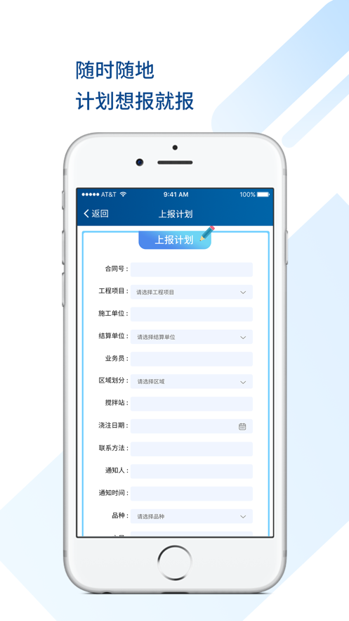 砼方云app官方版2