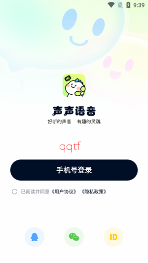 声声语音app官方版 声声语音app官方版