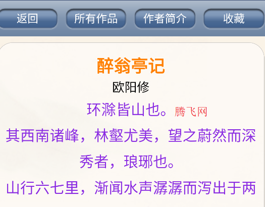 古诗词鉴赏app手机版