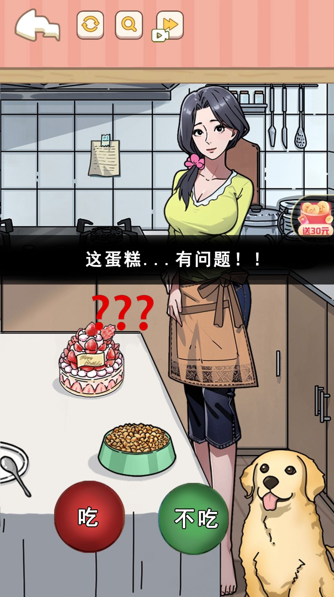 找到可疑的证据游戏0