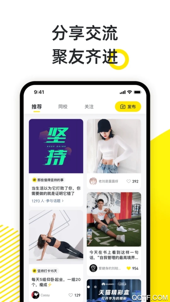 小步点app安卓版2