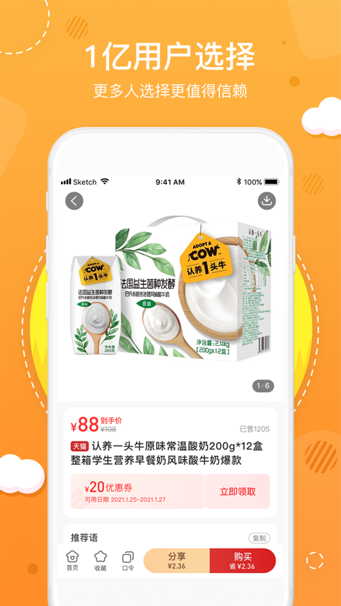 花生日记app官方版1