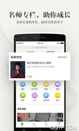 大学资源网在线教育官方版2