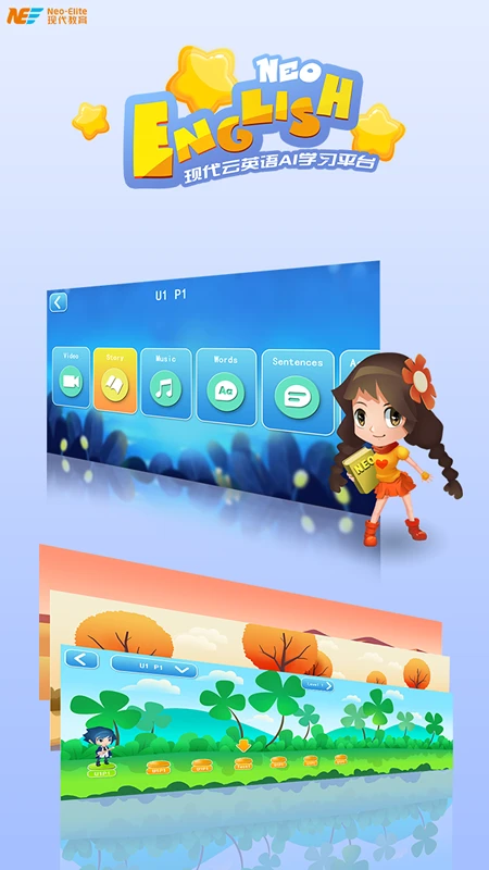 NeoEnglish最新版本1