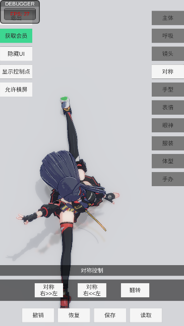 手办模特免费软件2