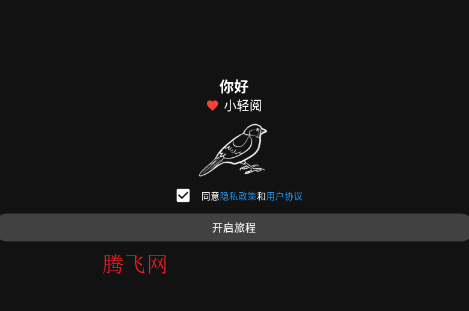 小轻阅手表版 小轻阅手表版