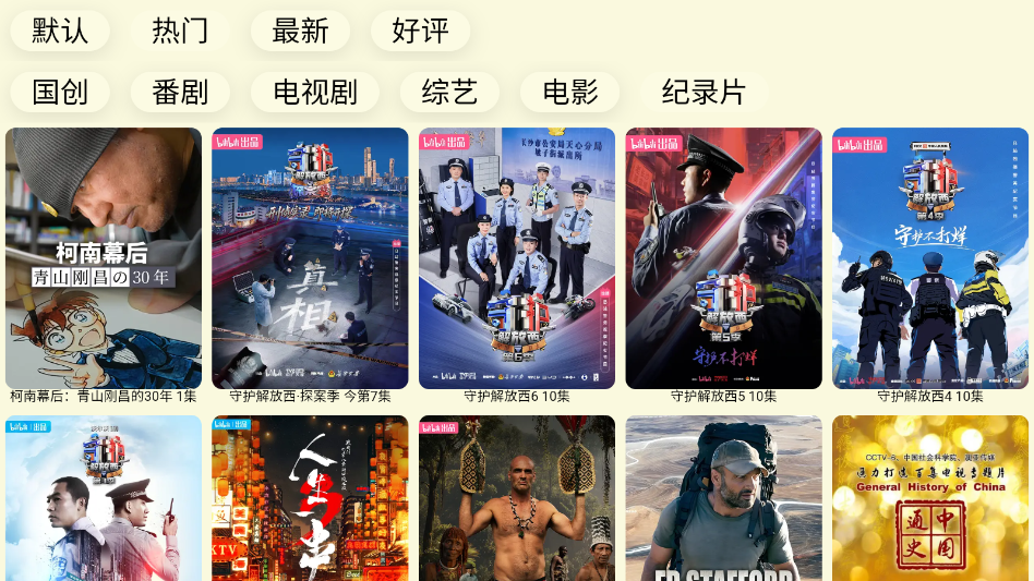 油桃TV电视版安装包2