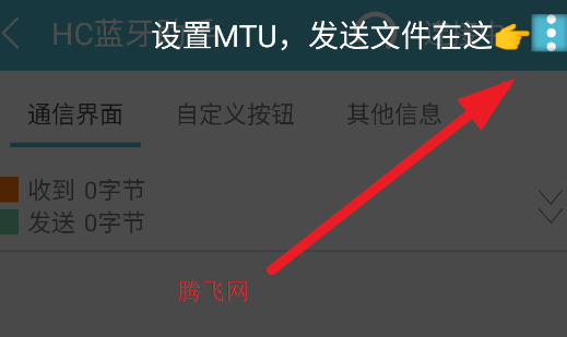 HC蓝牙助手安装包 HC蓝牙助手安装包