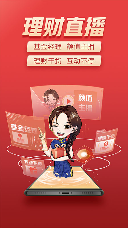 富国富钱包货币app手机版1