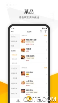美团管家智能版0