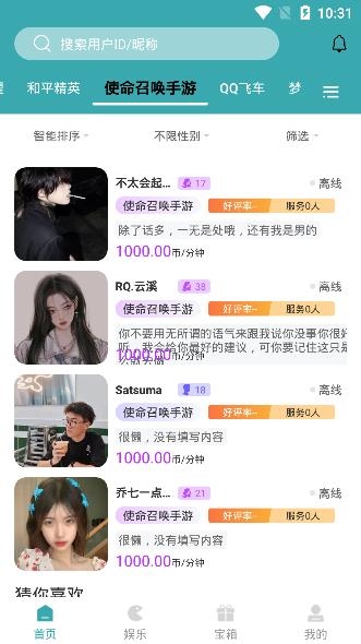 推线电竞app最新版 推线电竞app最新版