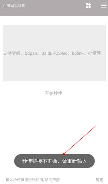 狐悠秒链app官方版 狐悠秒链app官方版