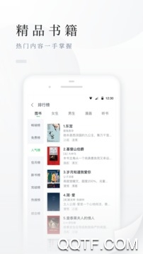 百度阅读app2