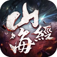 山海经异兽传说官方IOS版手游