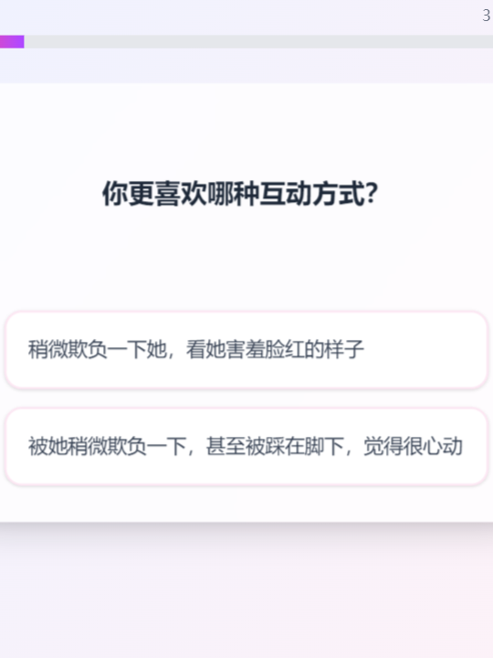 XPTI人格测试app手机版1