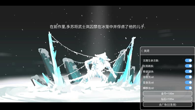 忍者武士岚2无限金币钻石中文版游戏1