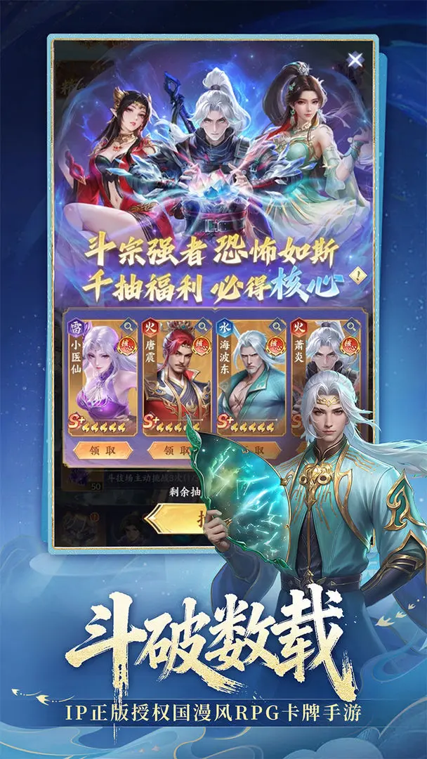 斗破苍穹手游官方版2