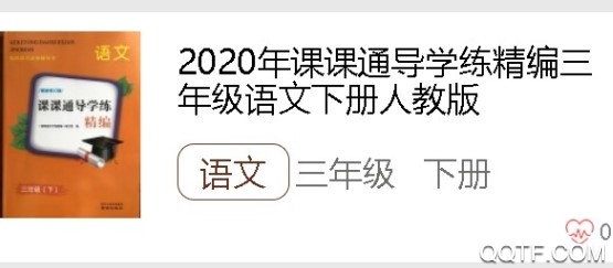 作业精灵寒假作业答案版 作业精灵寒假作业答案版