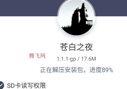 苍白之夜游戏手机版 苍白之夜游戏手机版