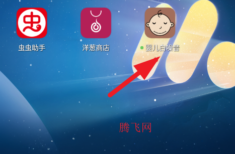 婴儿睡眠白噪音加长嘘声app手机版(婴儿白噪音) 婴儿睡眠白噪音加长嘘声app手机版(婴儿白噪音)
