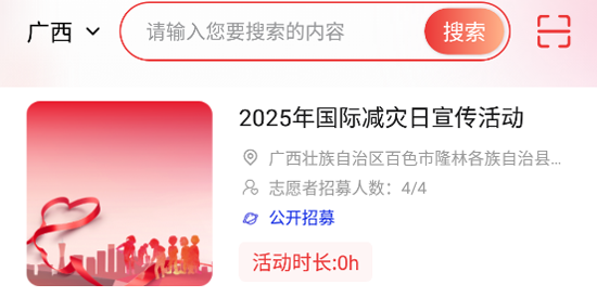 桂志愿app官方版 桂志愿app官方版