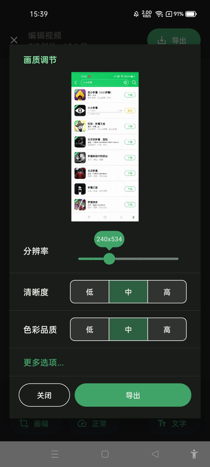 小萌GIF官方版app3