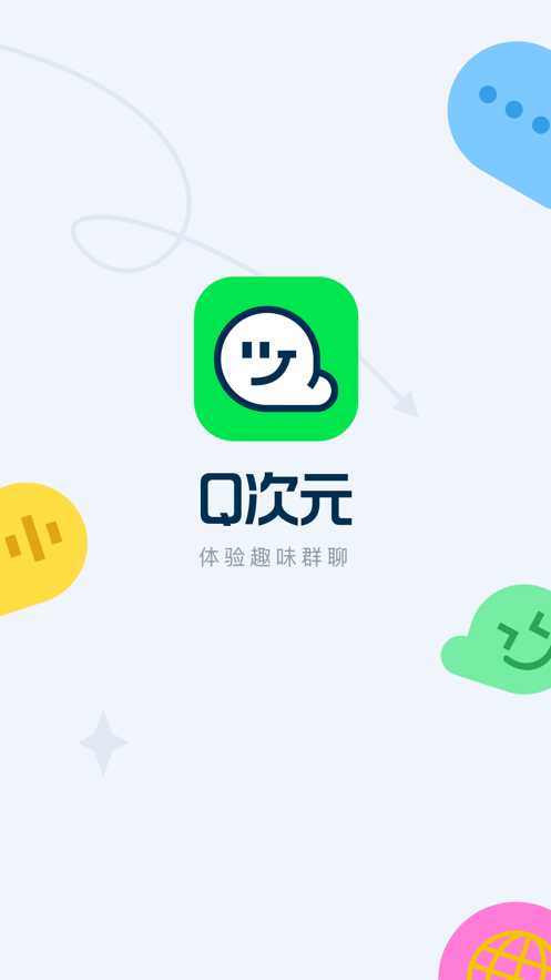Q次元app官方版1