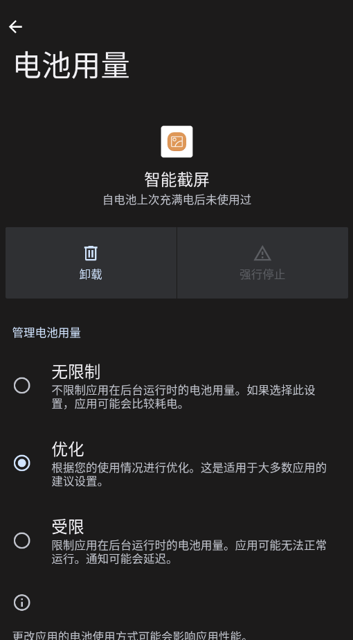 荣耀智能截屏app手机版3