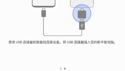 S换机助手下载app S换机助手下载app