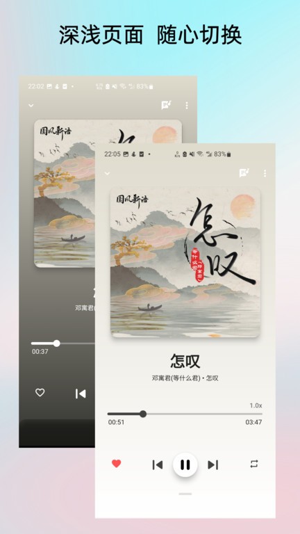Light Player音乐播放器安卓版2