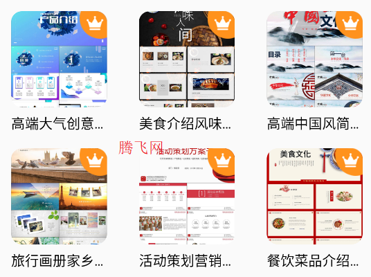 PPT模版大全app手机版 PPT模版大全app手机版