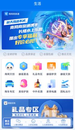 知行南网app官方版