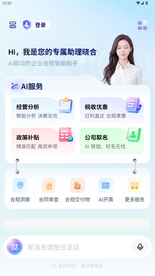 猪哥云app最新版1