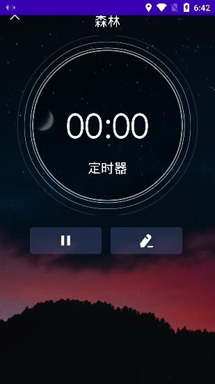 放松睡眠冥想app最新版