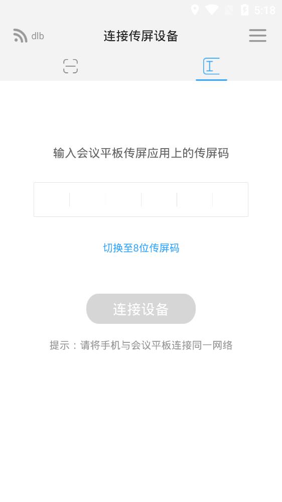 希象传屏官方版1