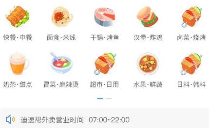 迪速帮app官方版 迪速帮app官方版