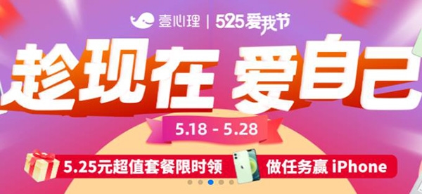 壹心理测试app官方版
