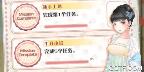 暖暖换装物语IOS官方版 暖暖换装物语IOS官方版