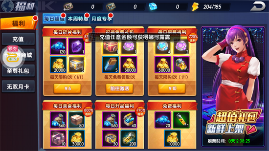 拳魂觉醒送百抽v6版