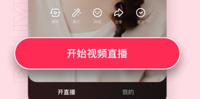 抖音直播伴侣手机版 抖音直播伴侣手机版