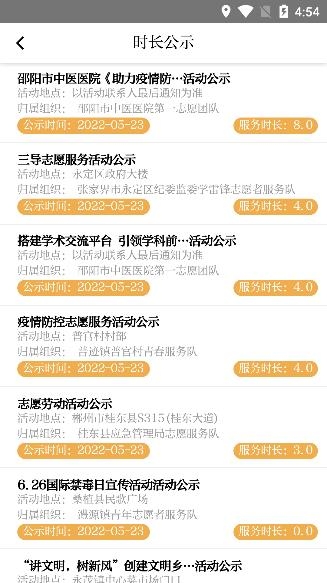 志愿湖南app下载安卓