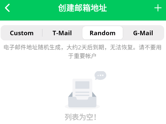 Inboxes邮箱app手机版 Inboxes邮箱app手机版