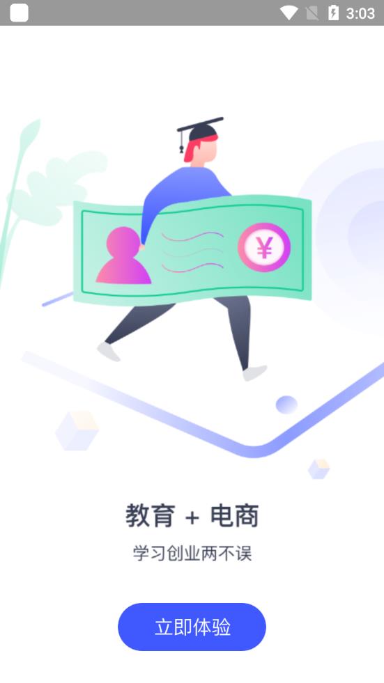 校园创客app最新版2