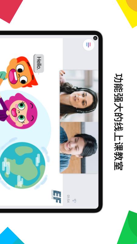 英孚教育app2