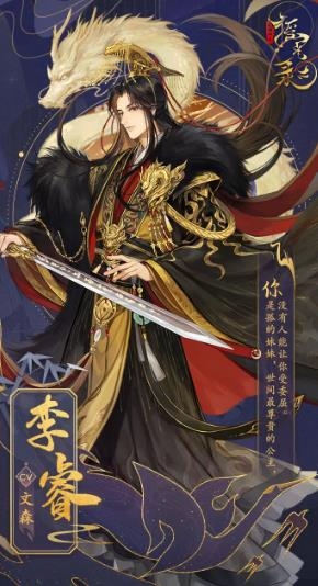 摇光录乱世公主最新版 摇光录乱世公主最新版